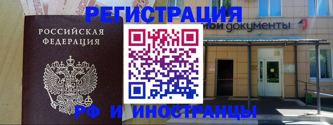 прописка гарантия в Нижневартовске