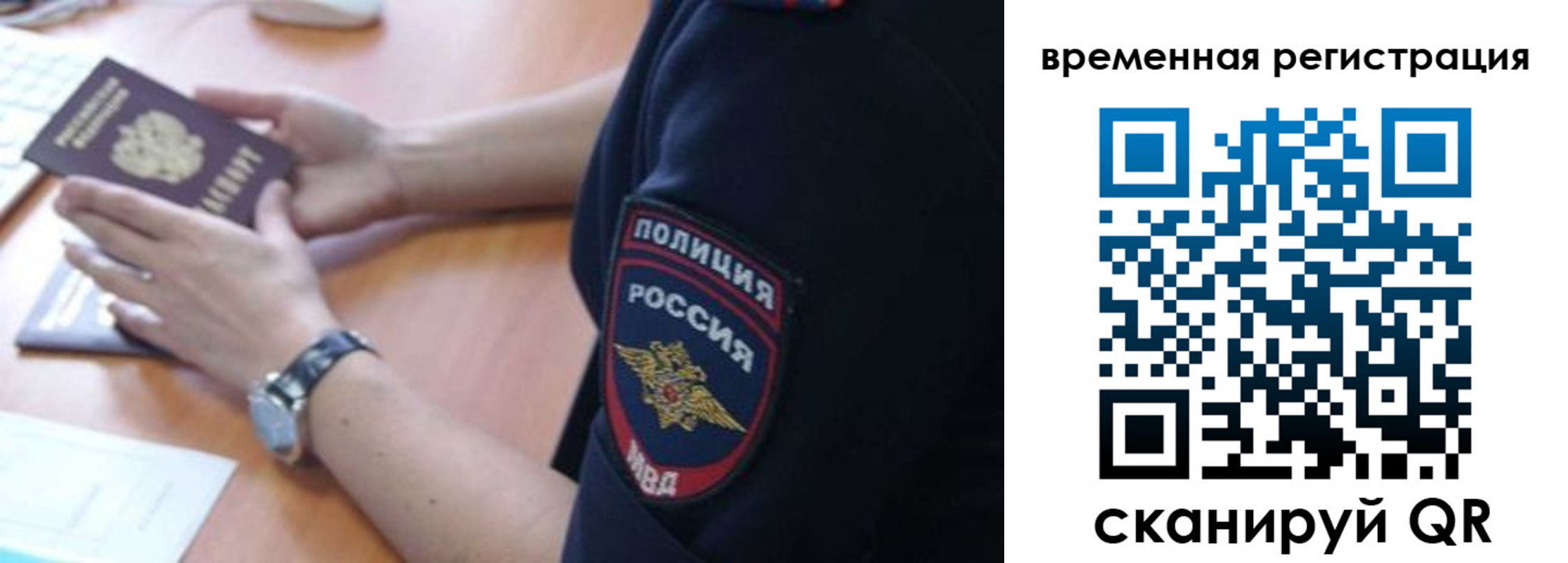 временная регистрация гарантия в Нижневартовске
