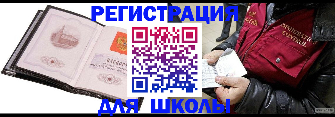 временная регистрация в квартире в Нижневартовске